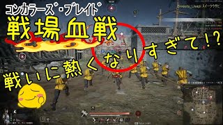【ｺﾝｶﾗｰｽﾞﾌﾞﾚｰﾄﾞ】 戦場血戦とは!!戦いに熱くなりすぎて!?笑【Sweets_Usapi】ｽｲｰﾂｳｻﾋﾟ