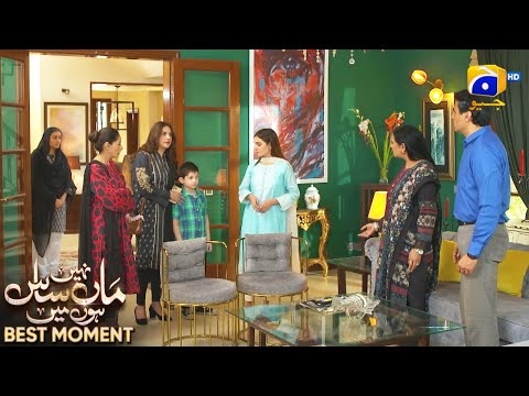 Maa Nahi Saas Hoon Main Episode 90 | 𝐁𝐞𝐬𝐭 𝐌𝐨𝐦𝐞𝐧𝐭 𝟎𝟐 | Hammad Shoaib - Sumbul Iqbal | Har Pal Geo