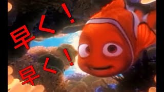 合言葉は「幸運のひれ！」【ファインディングニモ実況 part1】Finding Nemo