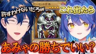 あみゃのことで頭がいっぱいだったレオス/初戦1時間越えの激闘の果てにお互いを称えるレオス＆あみゃ/横暴な勝利条件を突きつけるあみゃ