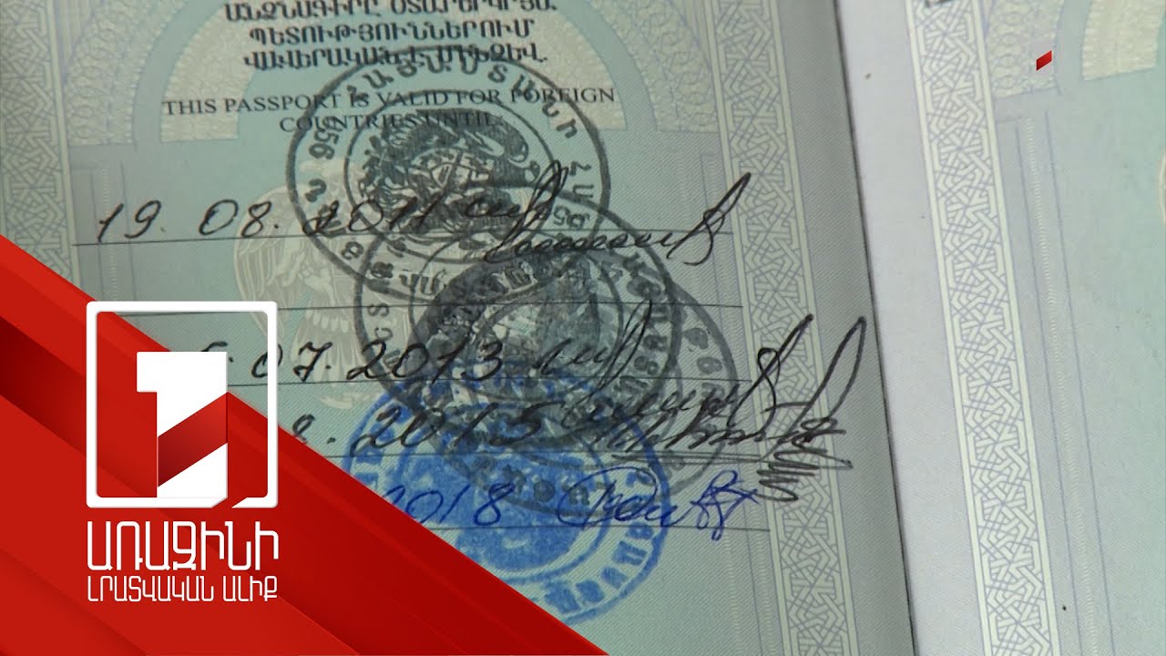 Ելքի կնիքի անհրաժեշտությունը սպառվել է, երբ 2005-ին ներդրվել է սահմանային էլեկտրոնային համակարգը