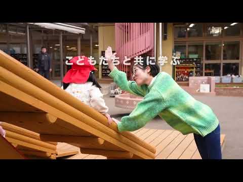 幼児教育学科 【保育士・幼稚園教諭】こども教育宝仙大学 / 紹介動画