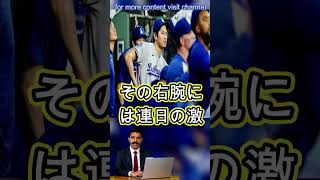 大谷翔平の右腕に“激闘の跡”　登板翌日に米記者指摘…二刀流には欠かせぬ「回復用」