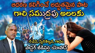 గాలి సముద్రపు అలలకు