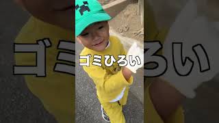 ゴミ拾い
