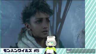 【MHワイルズ】そこの…モンハンワイルズ？を１ついただけますか？#5
