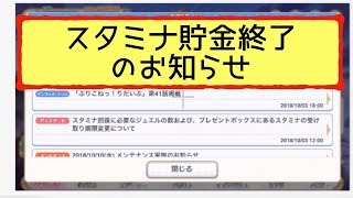 【プリコネR】主人公しゃべった！？とスタミナ貯金ができなくなった件について語る【プリンセスコネクト！Re:Dive】