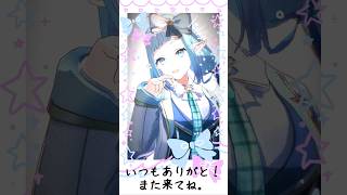 くるっと回ってチェキ📸 #個人勢vtuber #vtuber #水鞠リヴィ #varkshorts