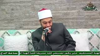 26  د- أبو اليزيد سلامة – ذكر استعماله يده اليمنى صلى الله عليه وسلم(أخلاق النبي صلى الله عليه وسلم)