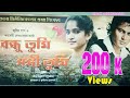 Bandhu Tumi Sanghi tumi | Zubeen Garg new banla song 2020 | New bangla romantic song Zubeen garg