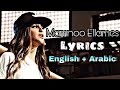 Mamnoo Ellames - Hala Alturk - English & Arabic Lyrics Mamnoo Ellames - Hala Alturk - English & Arabic Lyrics