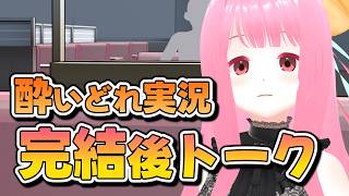 琴葉姉妹と台所が汚ねぇ動画投稿者の打ち上げ【生声+ボイスロイド劇場】