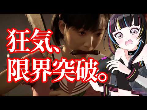 【初見SILENT HILL f 】狂気、限界突破。【新人準備中VTuber】