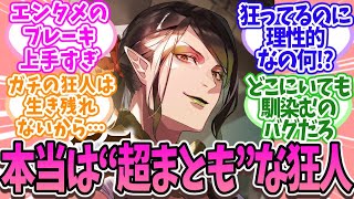 花畑チャイカ、実は“にじさんじで一番まとも”説　狂人ムーブの裏にある素顔が深すぎる…【にじさんじ】