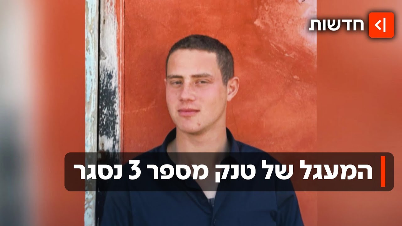 יותר משנתיים אחרי שיצא לקרב: עומר נאוטרה הי"ד הובא למנוחות עולמים