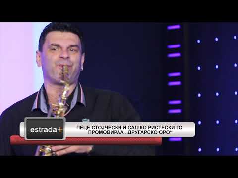 Estradaplus 11 07 2019   Pece Stojceski i Sasko Risteski go promoviraa Drugarsko oro