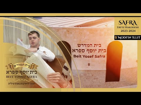 Kehilat Beit Yosef Safra