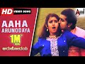 Arunodaya Aaha Arunodaya HD Video Song Ramesh Aravind Vijalakshmi Shilpa Hamsalekha