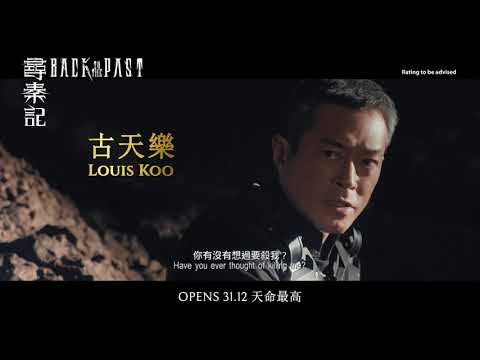 Back to the Past 30s TV Spot