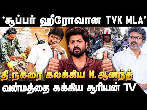 TVK VIJAY | ஜெ. ஸ்டைலில் விஜயின் சூப்பர் திட்டம் | CM ஏரியாவில் மே. பிரியா சூட்டிங் | DMK | TVK