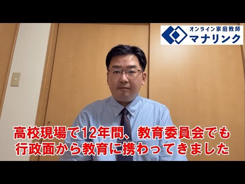 総合経済学科 北海道大学大学院 文学研究科 修了島田オンライン家庭教師