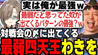 【まとめ】重りを外して本気を出す叶くんｗｗｗｗ【叶/にじさんじ切り抜き】#叶 #スト6