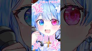 色んな歌い方で鬼の宴【15歳がiPhoneで歌ってみた】#shorts #歌ってみた #歌い手 #おすすめ #鬼の宴#多声類