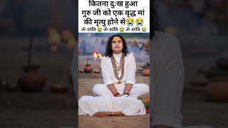 गौरी गोपाल आश्रम में से एक वृद्ध मां का किया अंतिम संस्कार श्री अनिरुद्ध आचार्य जी ने😭#vrindavan