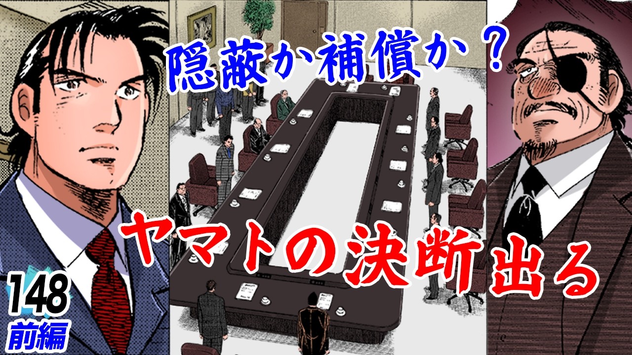 ヤマトの決断…7000人の社員の命運決まる【第148話前編】
