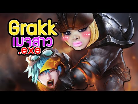 Grakk .exe Get Over Here