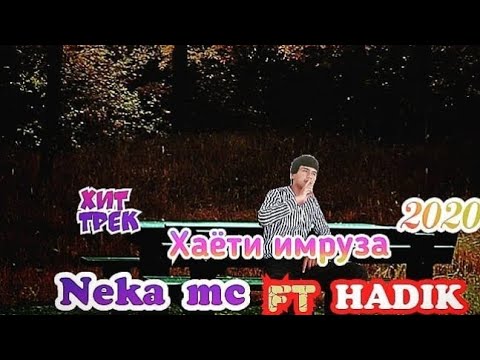 REST Pro (Neka mc) - ft Hadik--{Хаёти имруза} 2020 new trek