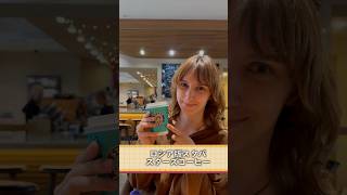 ロシア版スタバ「スターズコーヒー」について