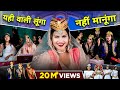 नहीं मानूंगा यही वाली लूंगा Usman Bharati Aalam Vines 