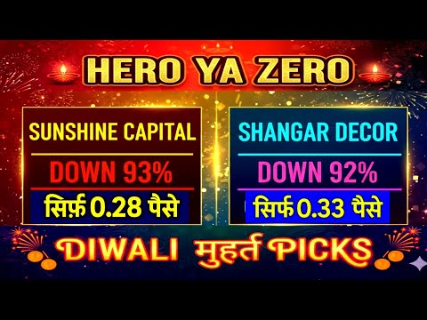 Sunshine Capital (Down 93%) and Shangar Decor (Down 92%) — now trading at just a few paise!