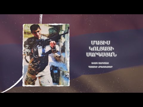 Ձեզ բացակա չենք դնի․ Մայիս  Սարգսյան