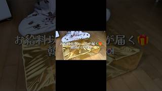 일본인 직원이 놀란 한국 선물 문화🎁