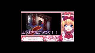 勇者の特権 #vtuber #ゲーム実況 #生放送　#shorts #切り抜き　＃星野ありす #マリオRPG