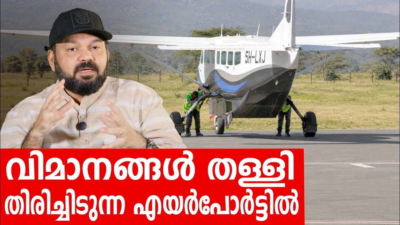 Sancharam | Tanzania - 14 | Santhosh George Kulangara | Safari TV