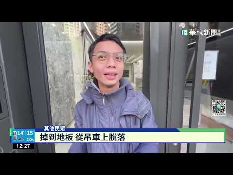 家具行疑便宜行事 吊掛500公斤木板從4樓墜落