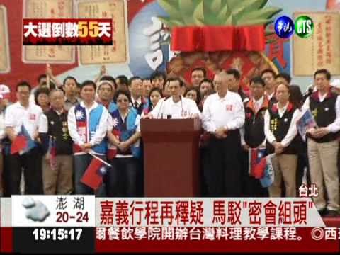 我沒有見組頭!馬批綠營"民主墮落"