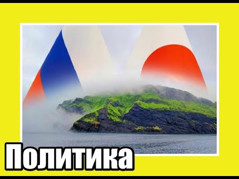 Новости политики . ПОРОШЕНКО ЗЕЛЕНСКИЙ . ПОЛЬША . ПРИБАЛТИКА . Беларусь . Россия .Япониия .Курилы .