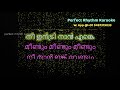 Nee Enge En Anpe Karaoke With Lyrics Malayalam