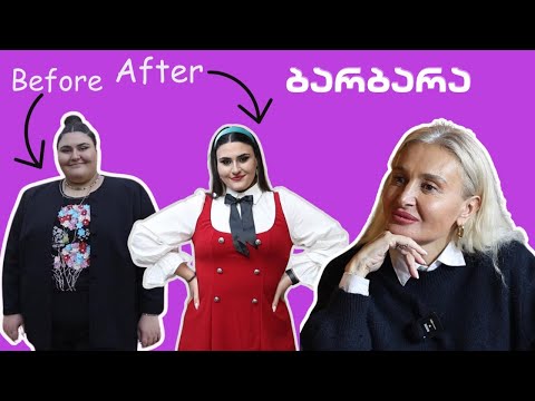 სხვა ნანუკა - ბარბარა