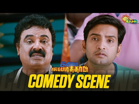 Inimey Ippadithan Comedy Scene 😂 | Must-Watch Tamil Comedy | Santhanam | VTV Ganesh | Adithya TV