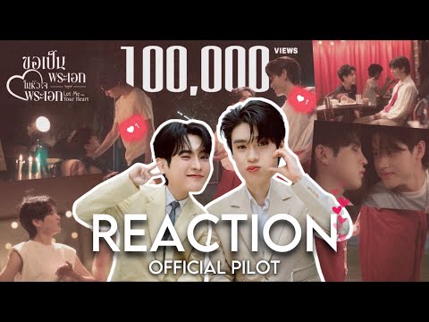 [ENG SUB] Reaction Official Pilot ขอเป็นพระเอกในหัวใจพระเอก Let Me into Your Heart