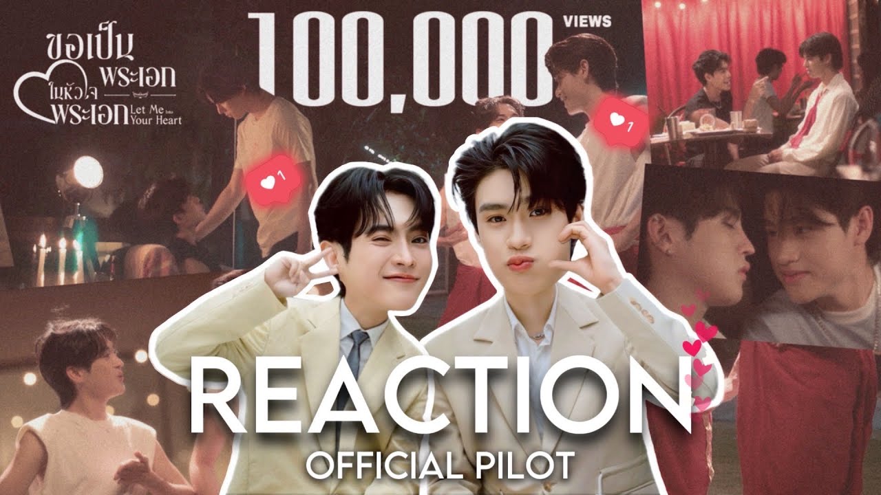 [ENG SUB] Reaction Official Pilot ขอเป็นพระเอกในหัวใจพระเอก Let Me into Your Heart
