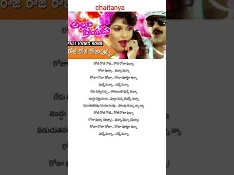 Rose rose roja puvva song # lyrics #Allari priyudu movie # Rajasekhar | Ramya Krishna