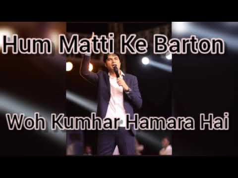 Hum Matti Ke Bartan Woh Kumhar Hamara Ha ||PBSM Worship||@PBSMWORSHIP