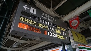 【ゆっくり実況鉄道旅】ほろ酔い鉄道一人旅♪　四国三大岬編 part4　～完結～