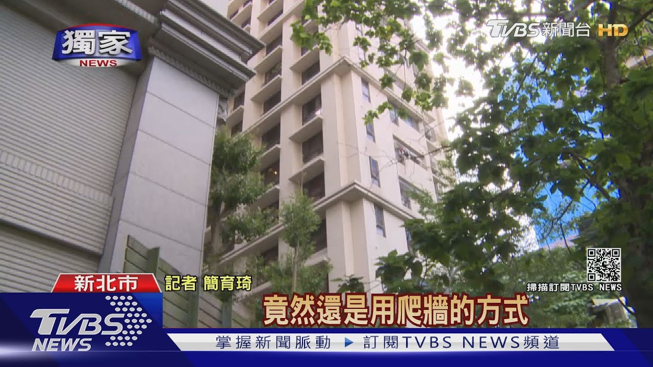 想當蜘蛛人?女爬室外冷氣機 開窗竊40萬名牌
